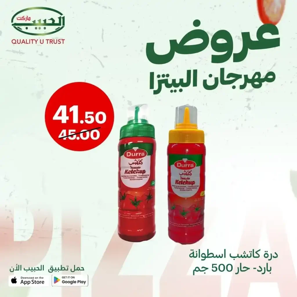 Al Habib Market offers pizza ingredients