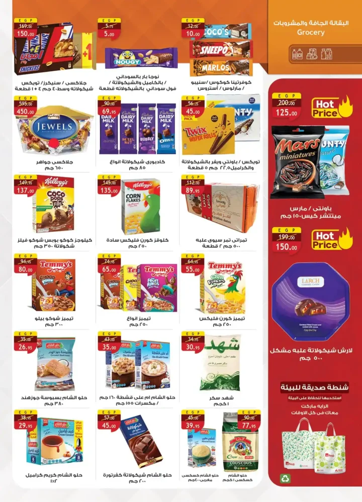 Al Raya Market Offers August 2025