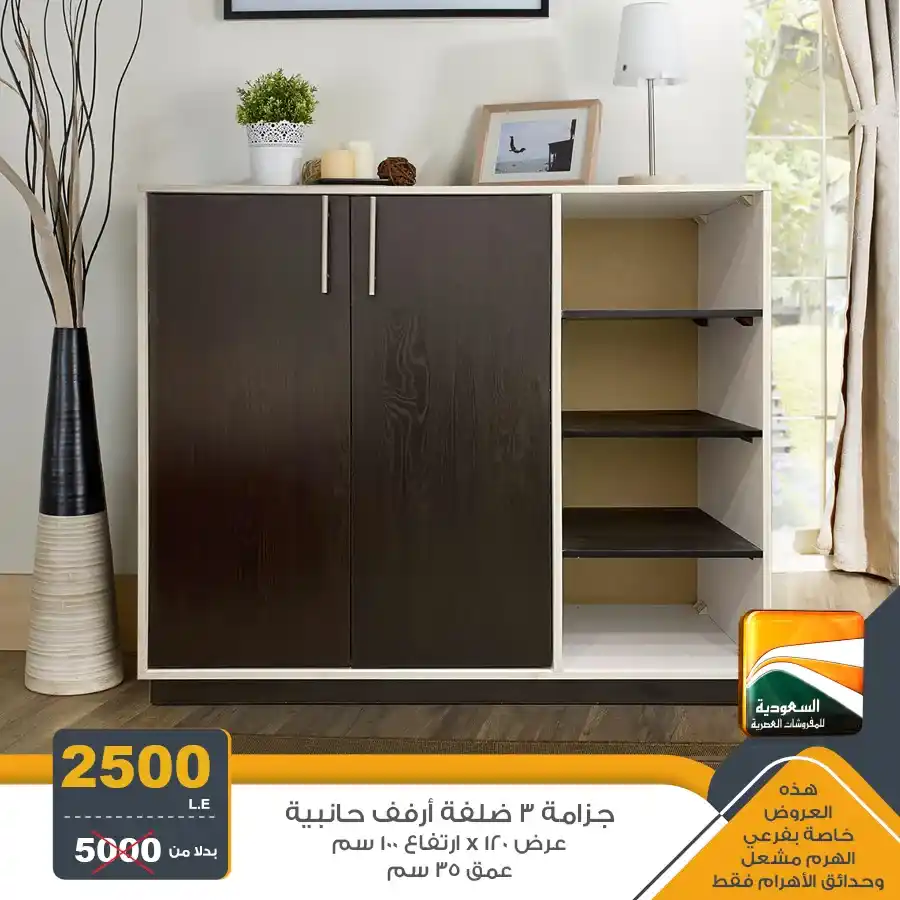 Saudi Arabia offers modern furniture