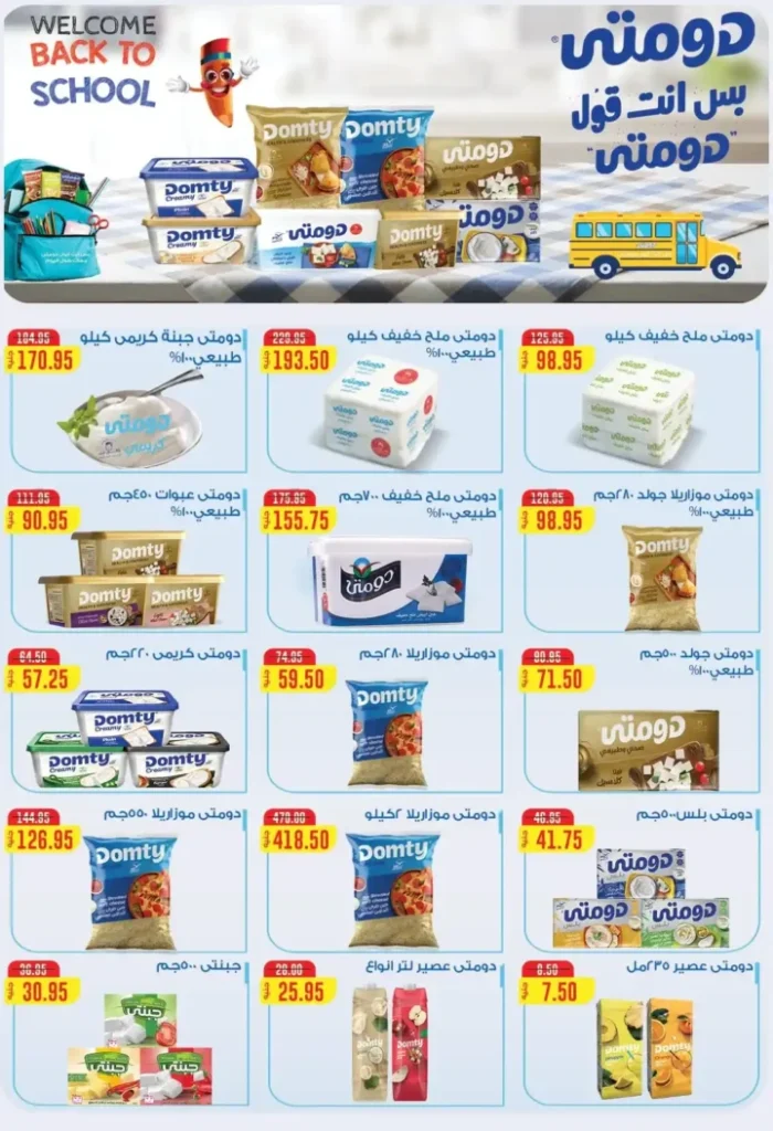 Al-Hawari Offers 2025