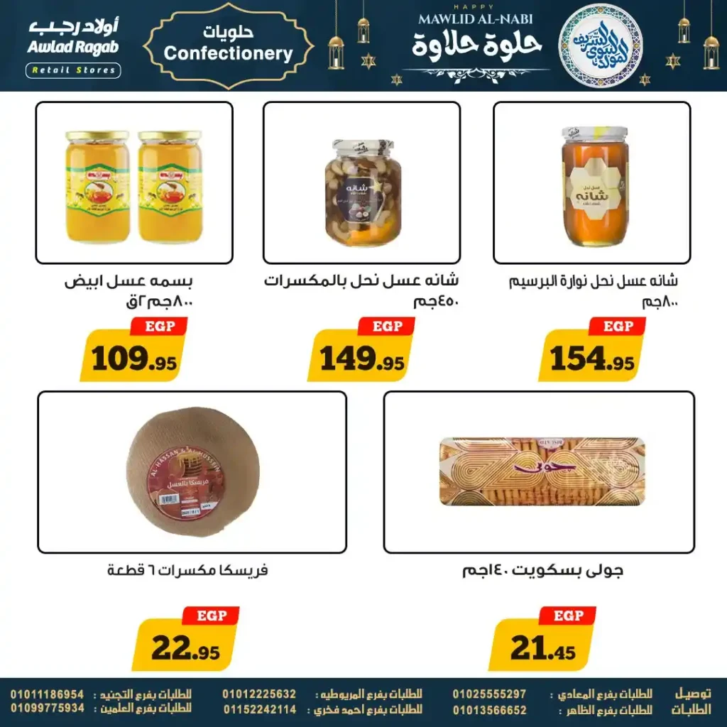 Offres Ragab Sons