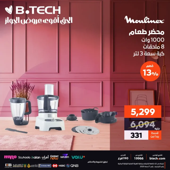 B.Tech Offers - Screens and Food Processors