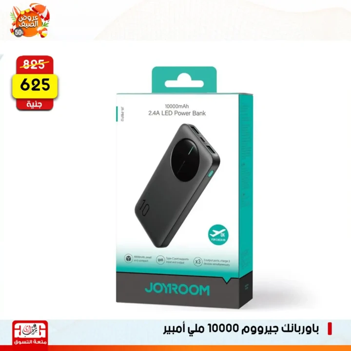 عروض جراب الحاوي فرع الغشام