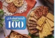 عروض حلال ماركت Halal Market الاسبوعية