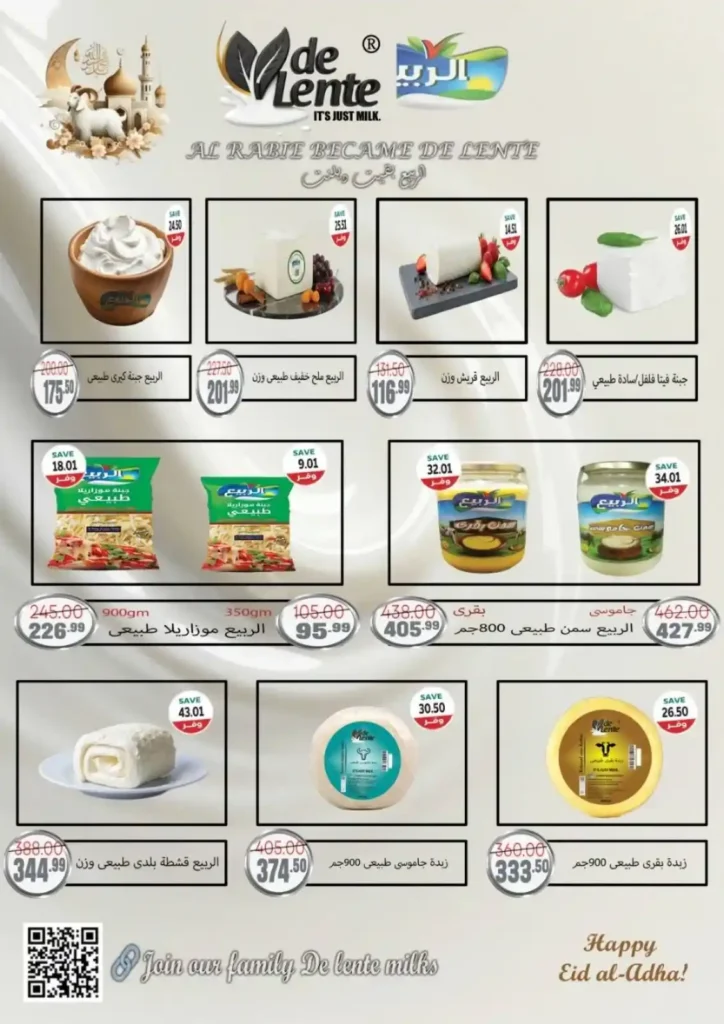 The Mart Madinaty Offers