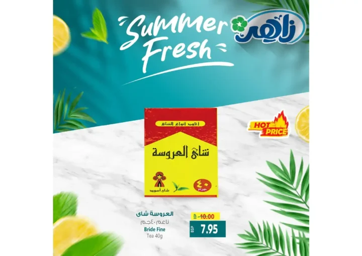 Zaher Dairy Summer Offers