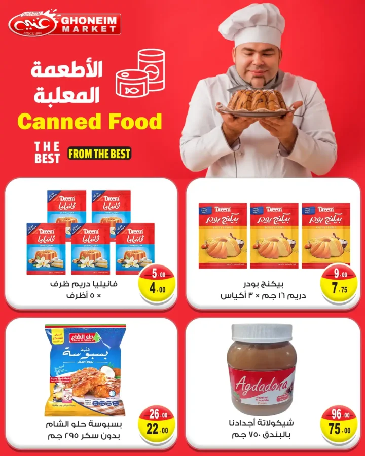 Ghanem Supermarket Offers August 2025
