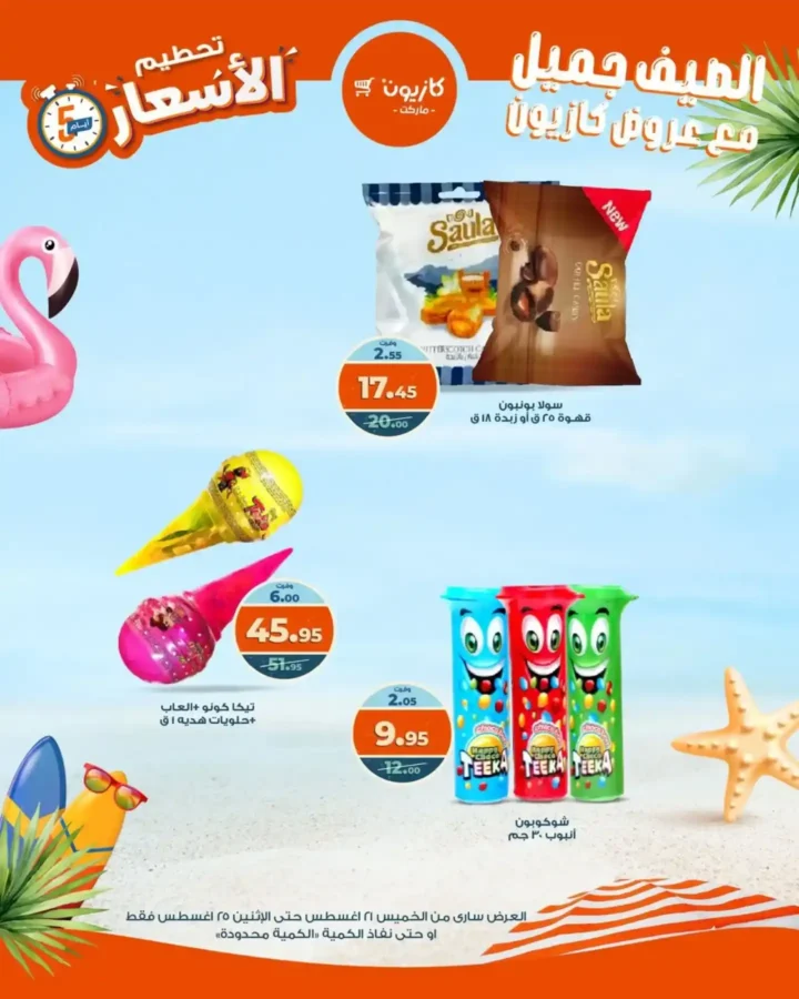 Kazyon offers
