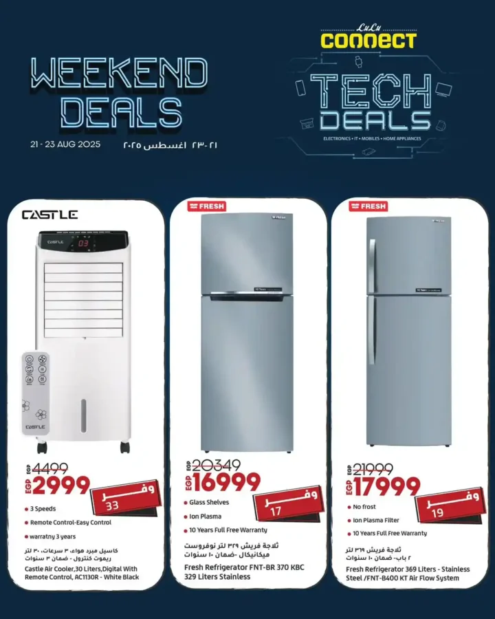 Lulu Hypermarket Egypt Offers