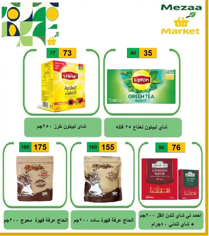 Hyper Meeza offers