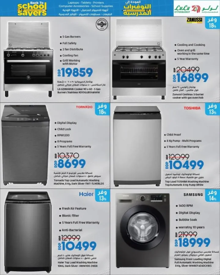 Lulu Big Back to School Offers on Screens, Mobiles, and Gadgets until August 16, 2025