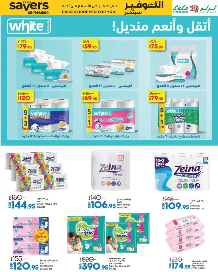 Lulu Back to School Offers and Savings from 1 to 15 September 2025