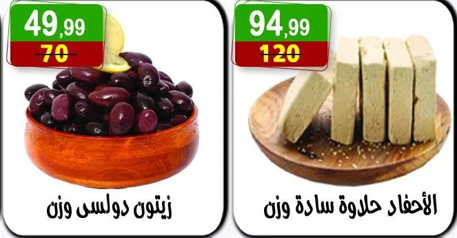 Hyper Al-Nisr offers smart shopping at incomparable prices from August 8 to 21