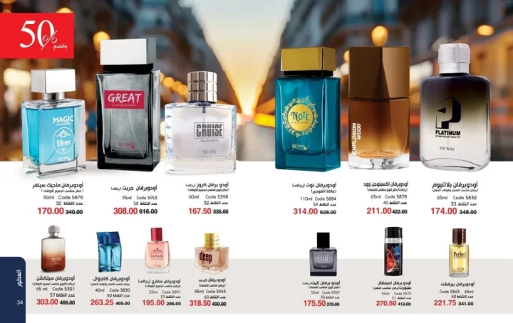 My Way September Catalog