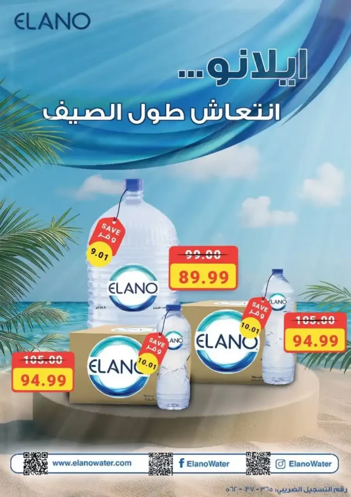The Mart Offers