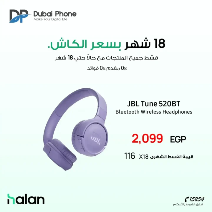 Dubai Phone Offers