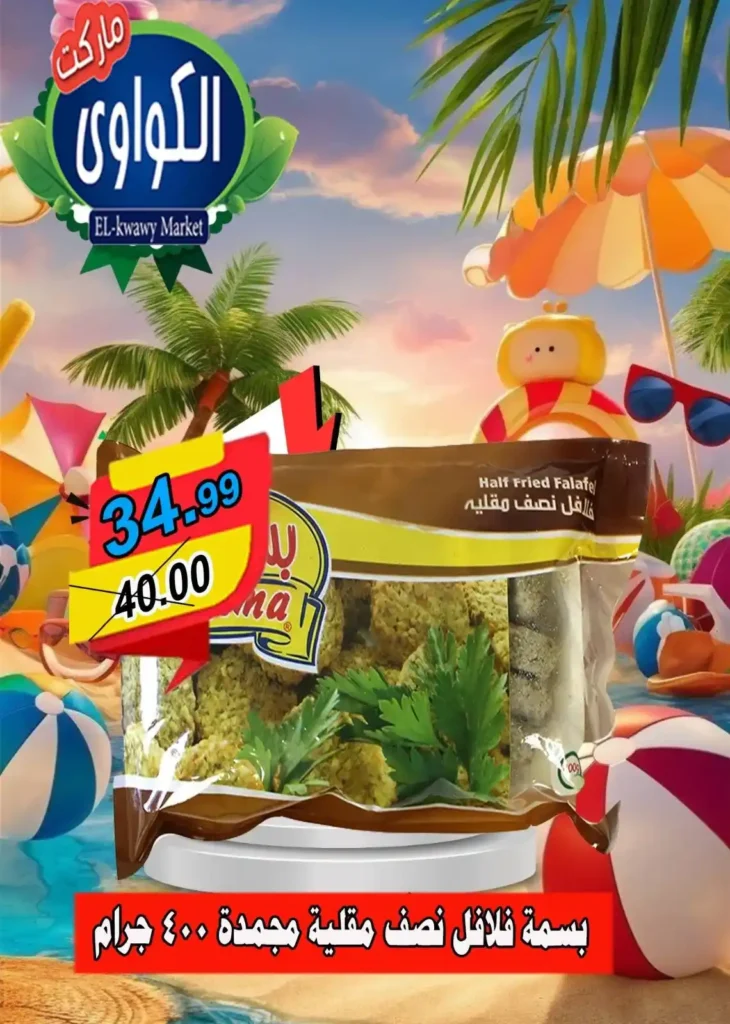 Al-Kawawi Market offers