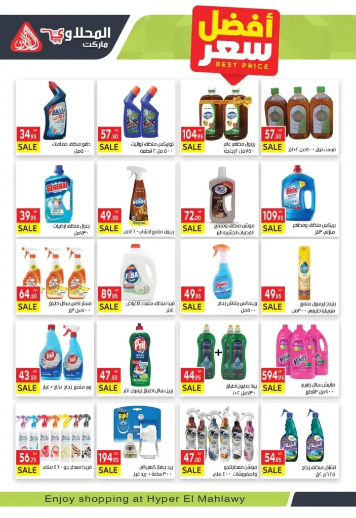 Al-Mahlawi Market offers