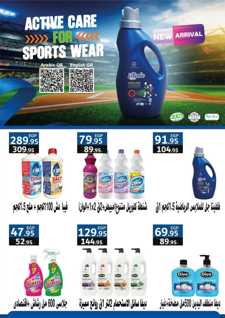 Exception Market Offers