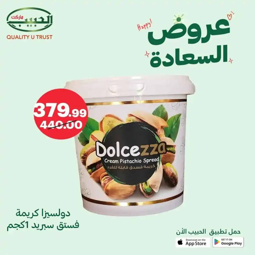 Al Habib Market discounts