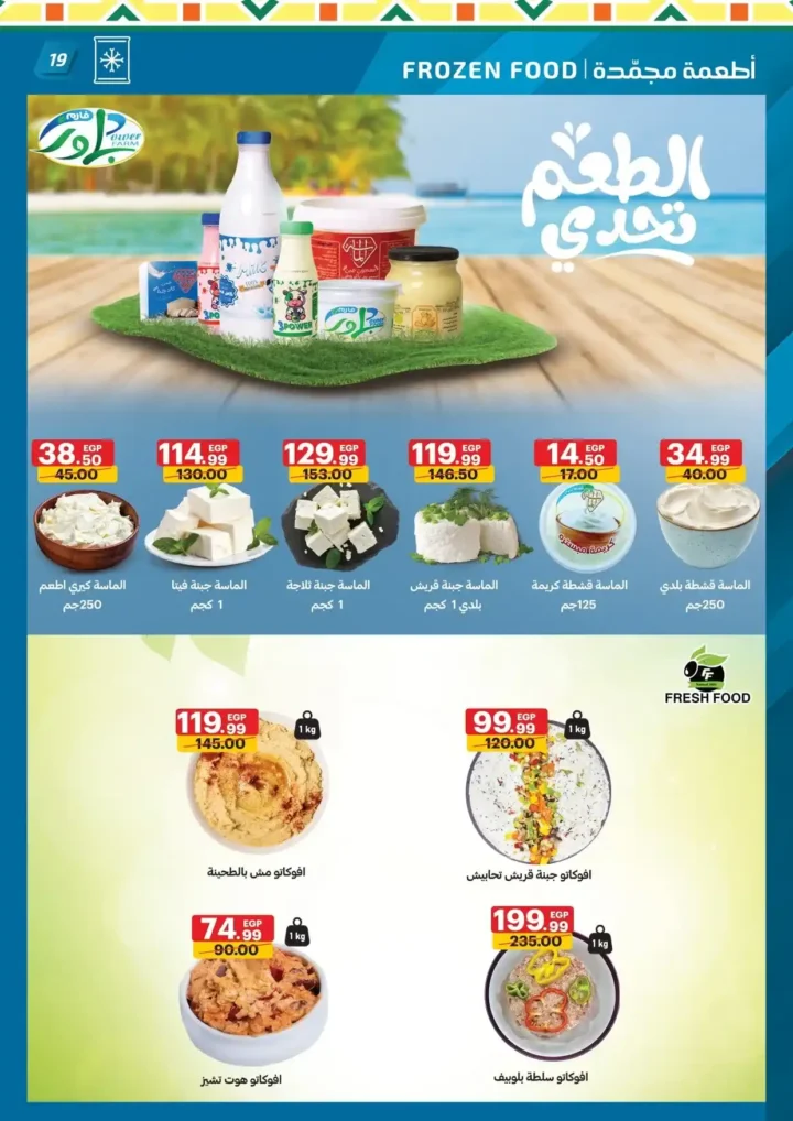 AlHabeeb Market Offers
