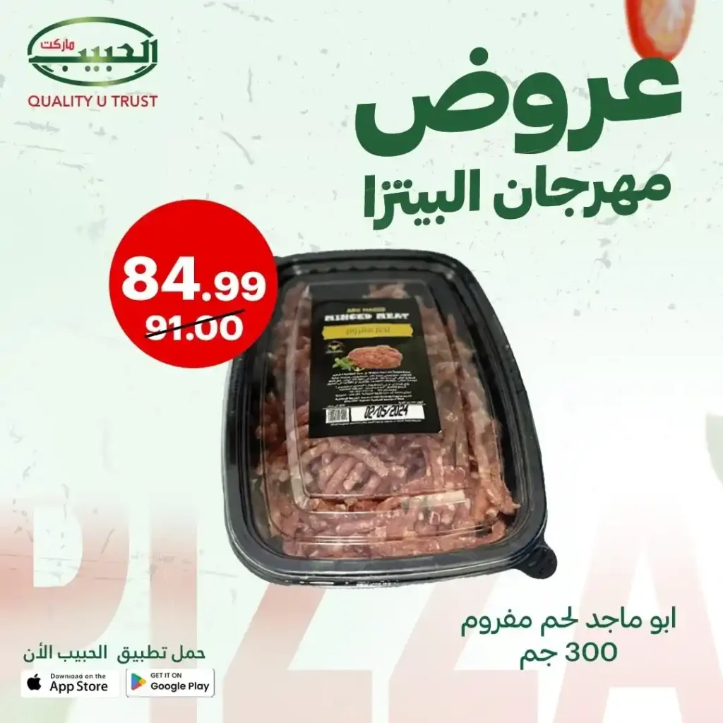 Al Habib Market offers pizza ingredients