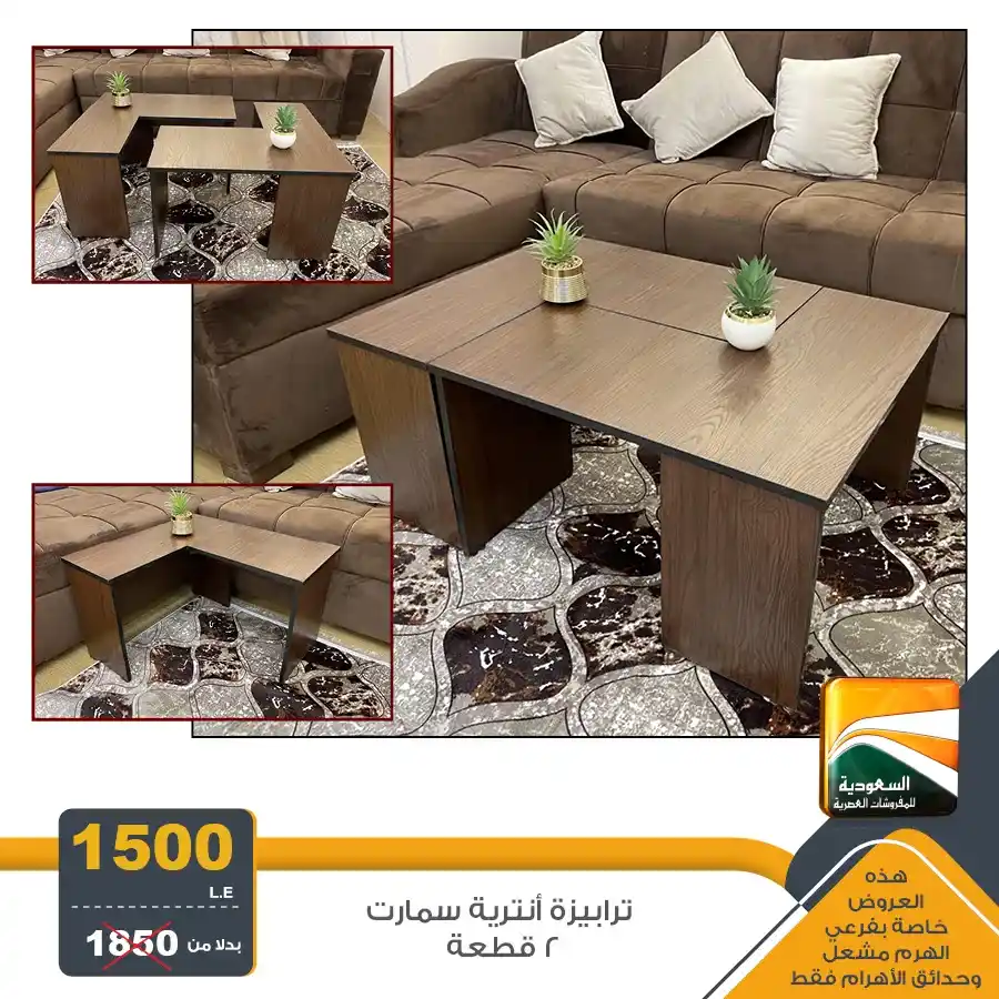 Saudi Arabia offers modern furniture