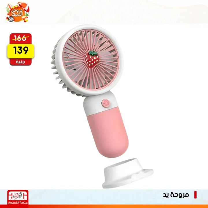 عروض جراب الحاوي فرع الغشام