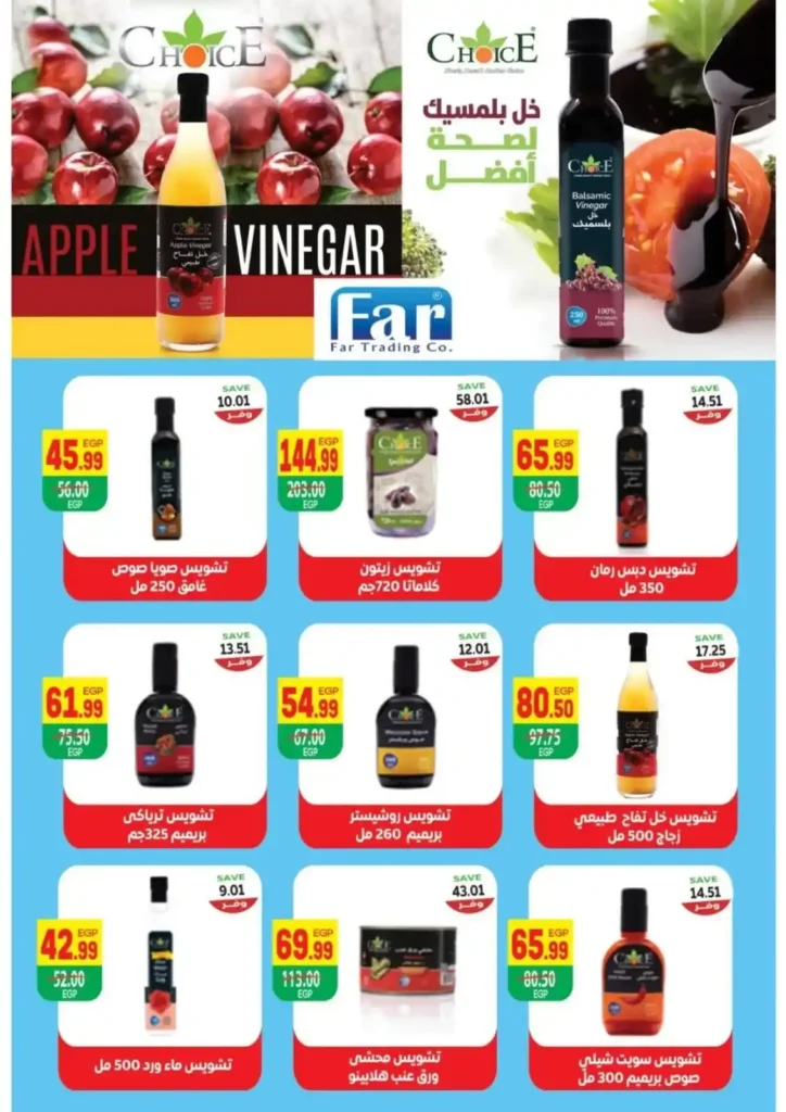 The Mart Madinaty Offers