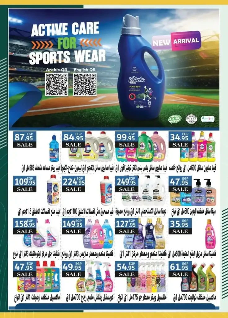 Spinneys Egypt Offers