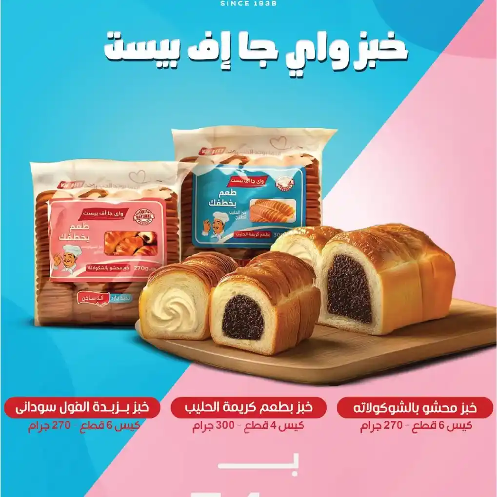 عروض عرفة ماركت Arafa Market 