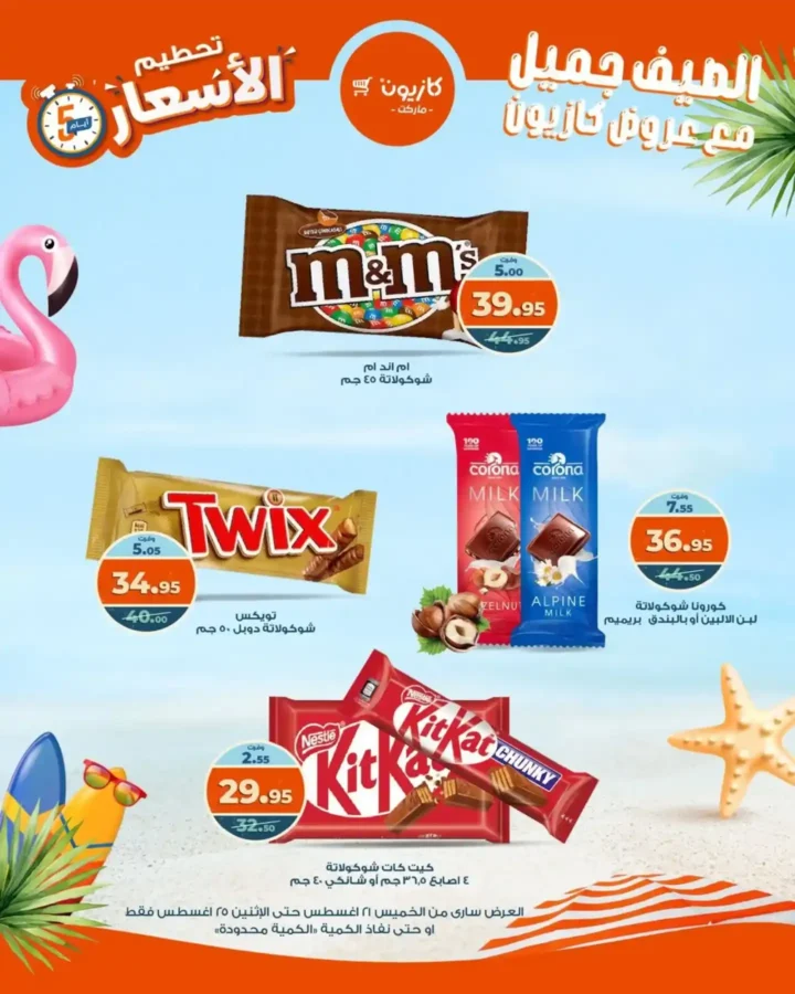Kazyon offers