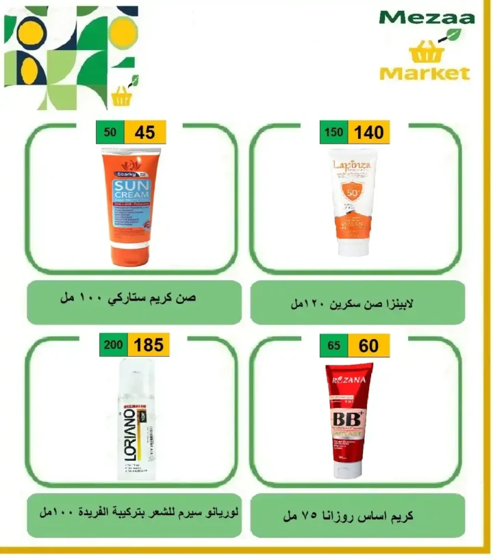 Hyper Meeza offers