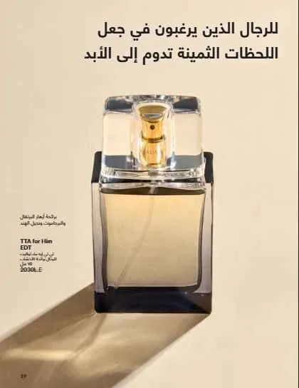 Avon September Catalog: Luxury Fragrances, Modern Makeup, and Complete Care