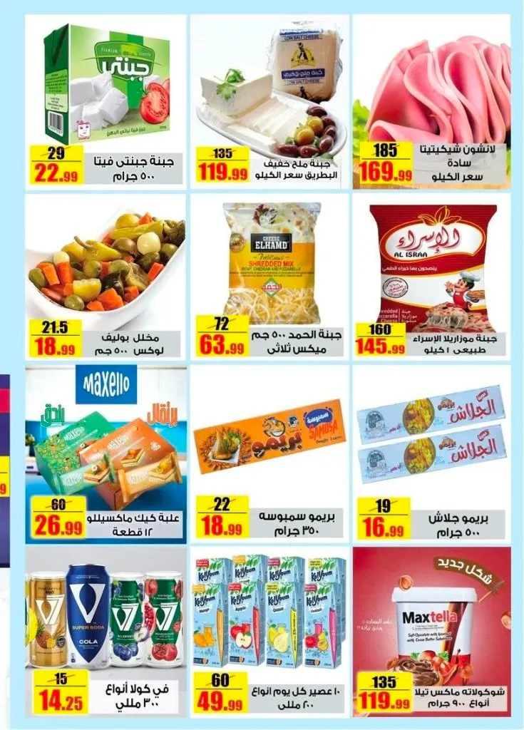 The Best Halal Market Offers in August 2025 – Unmissable Discounts!
