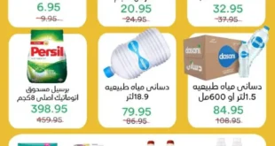 عروض Pickmart | أقوى عروض داخلية من 6 حتى 8 أغسطس 2025