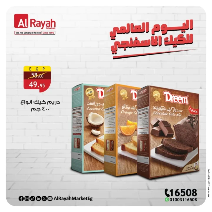 Al Raya Market offers on Dream Cake on the occasion of World Sponge Cake Day
