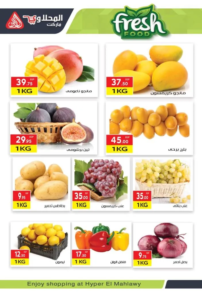 The strongest summer offers from Al-Mahlawi Market - from August 10 to 25, 2025