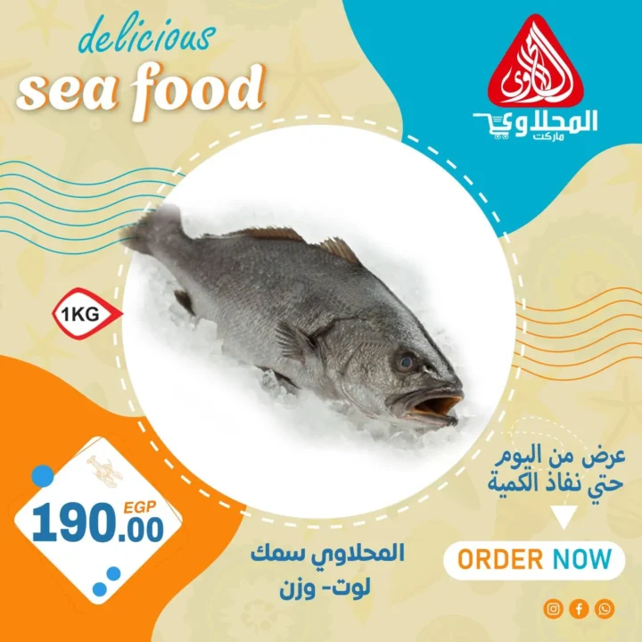 Al-Mahlawi Offers - Seafood - Fresh Fish Prices 2025