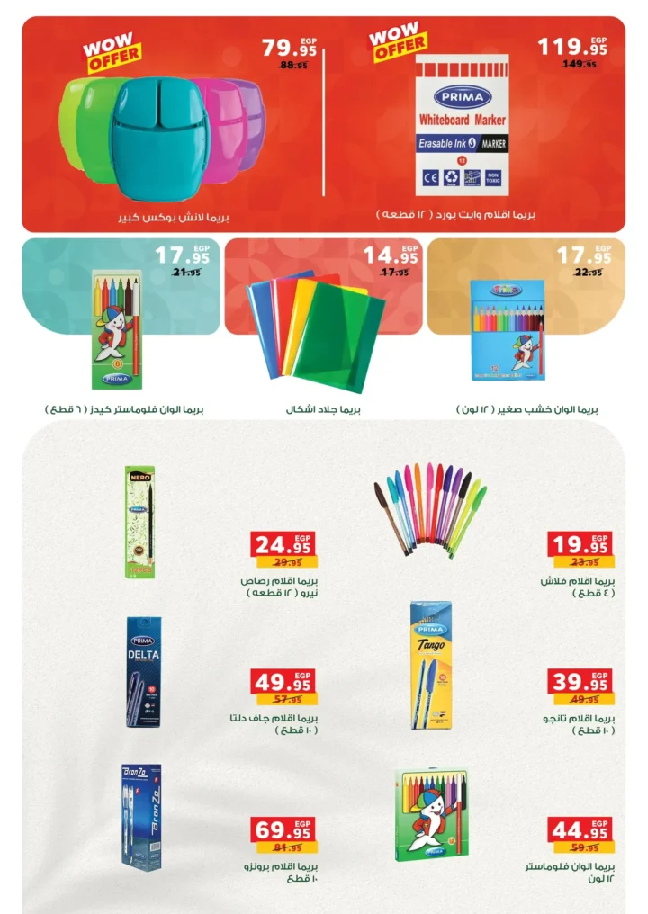 Panda Egypt's Best Back-to-School Offers for August 2025 | Huge Discounts on Supplies and Food Products