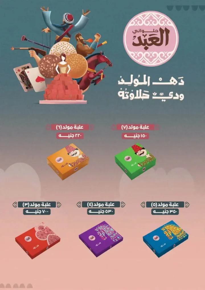 Pickmart offers in Pyramids Gardens from August 25 to September 9, 2025