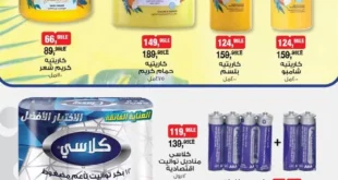 عروض بيم بداية من 1 سبتمبر 2025 | أقوى العروض وأحلى الخصومات