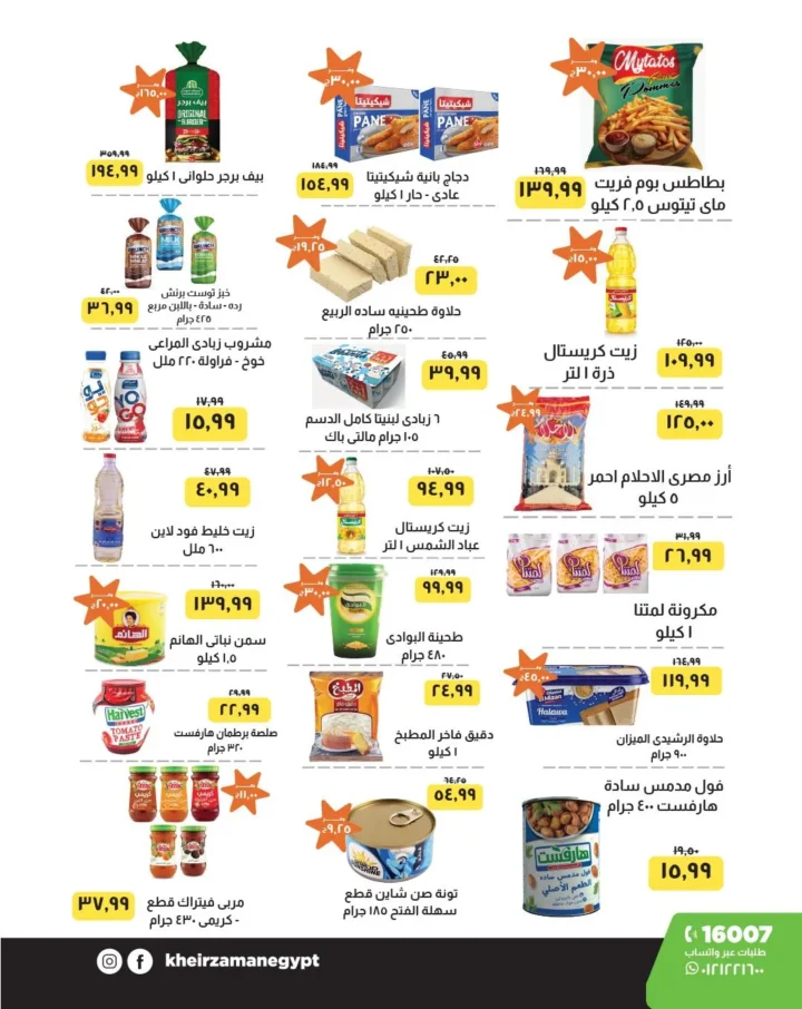Khair Zaman Back to School 2025 Offers with Huge Discounts Until September 15