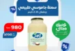 أقوى عروض من زاهر ماركت هذا الأسبوع على عروض مصر