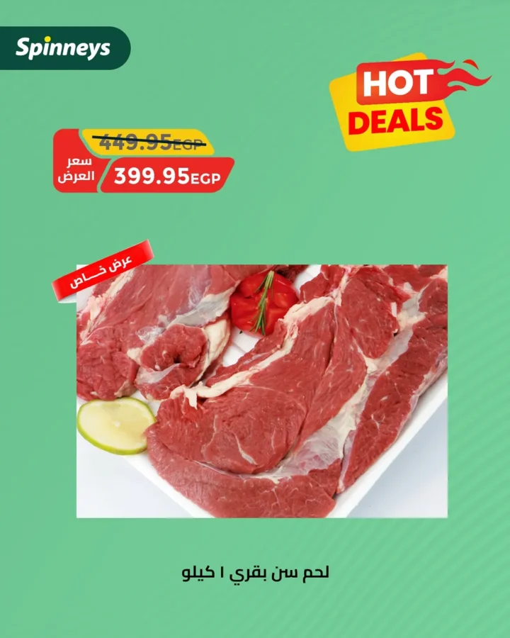 Spinneys Meat & Poultry Offers September 2025