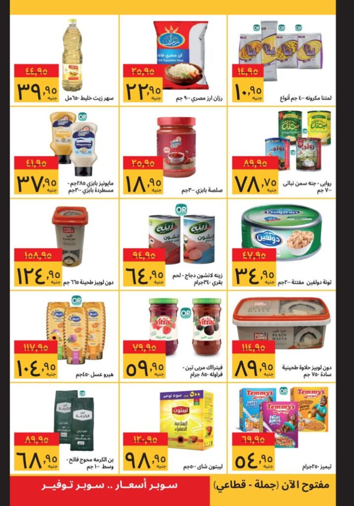 Sobeco Offers - Super Savings on All Your Needs in August 2025