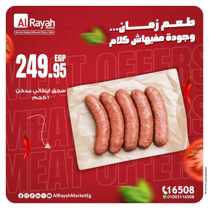The best meat deals at Al Raya Market - old-fashioned taste and unbeatable prices!