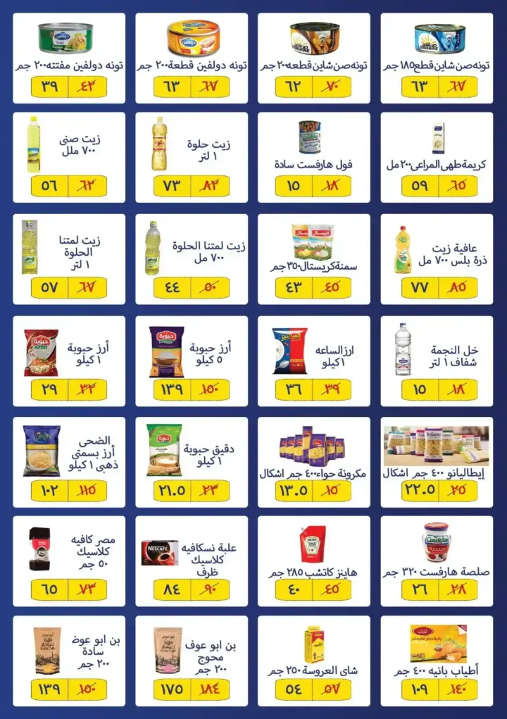 عروض ألبان زاهر فرع النزهة الجديدة 