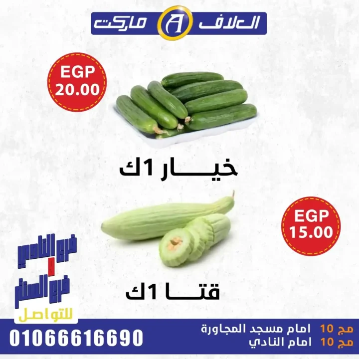 عروض العلّاف ماركت Al-Allaf Market