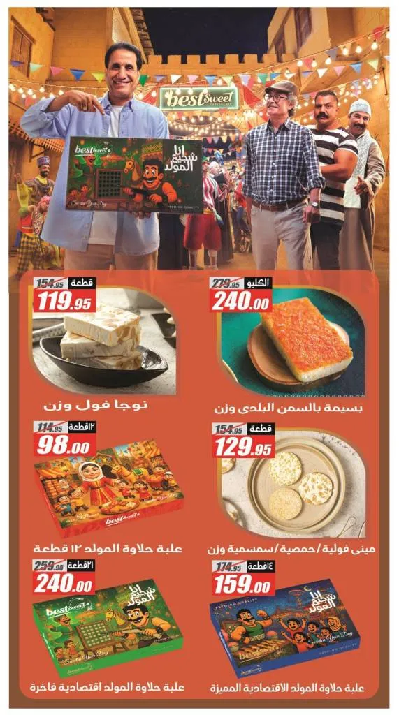 Al-Farjani offers on the occasion of the Prophet’s birthday 2025 – Summer Offer